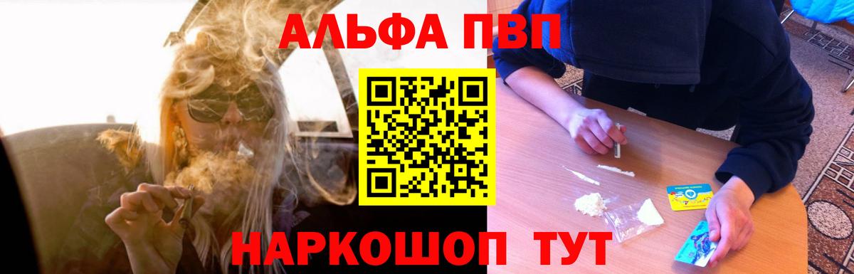 APVP СК КРИС  А ПВП  Подольск  Вход с VPN  A PVP кристаллы  A-PVP мука 
