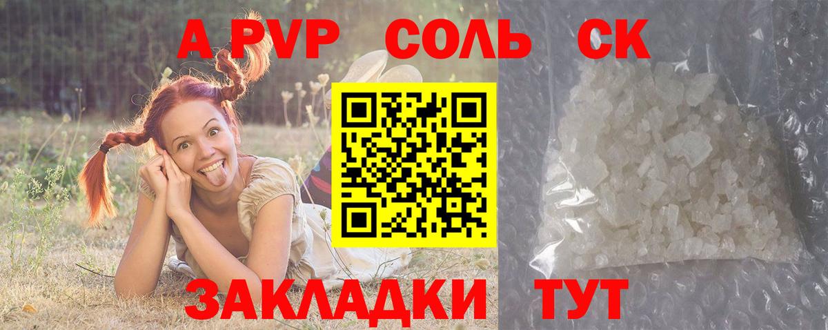 A PVP VHQ Подольск