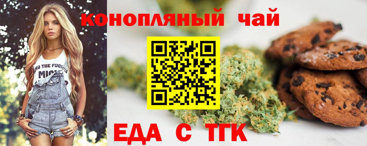 Cannafood конопля  Вход с VPN  Подольск 