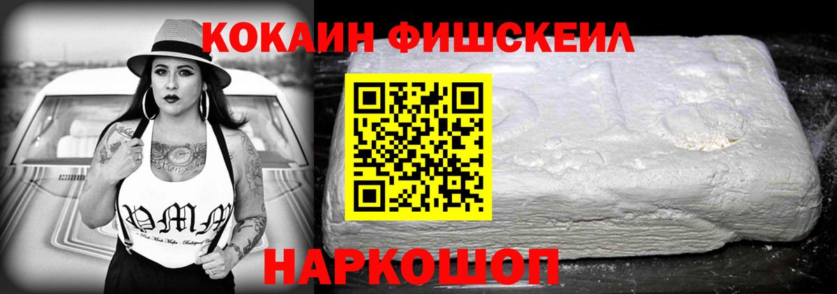 КОКАИН Колумбийский  КОКАИН  Подольск  Cocaine Перу  Вход с VPN 