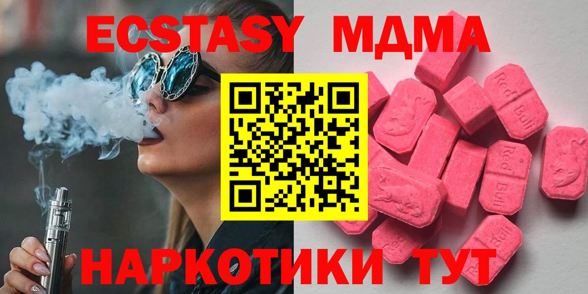 Ecstasy бентли  Вход с VPN  Подольск  Экстази MDMA 