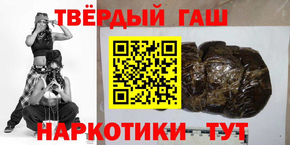 ГАШ убойный  Вход с VPN  ГАШ индика сатива  Подольск 