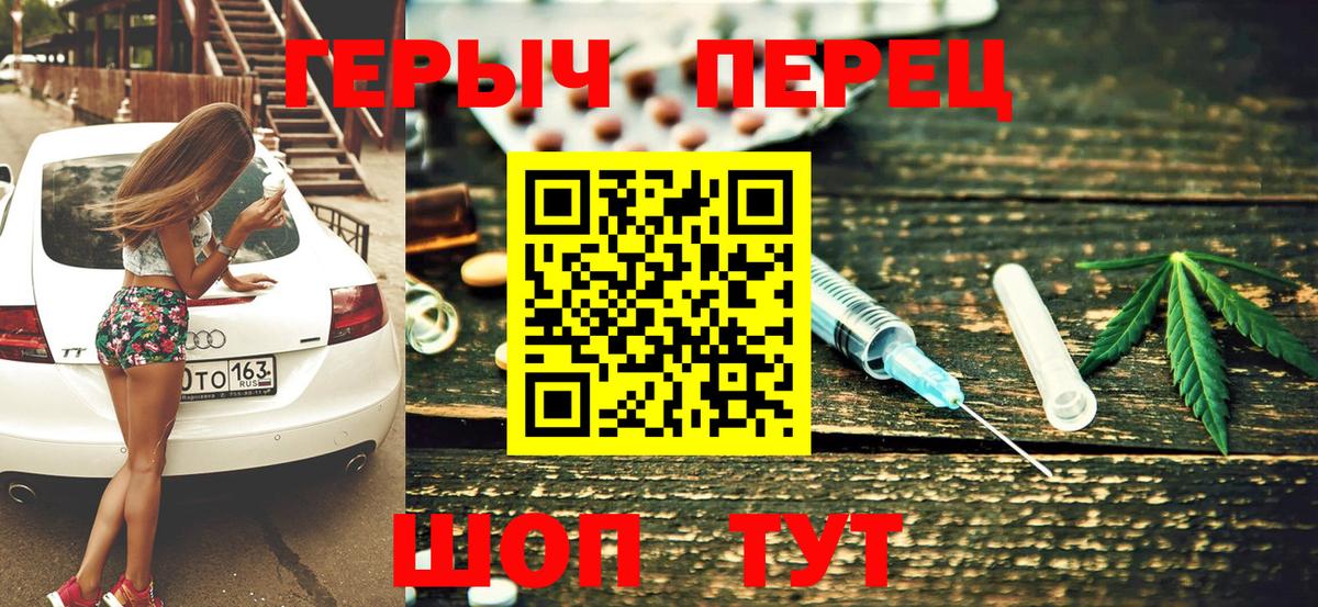 Героин гречка Подольск