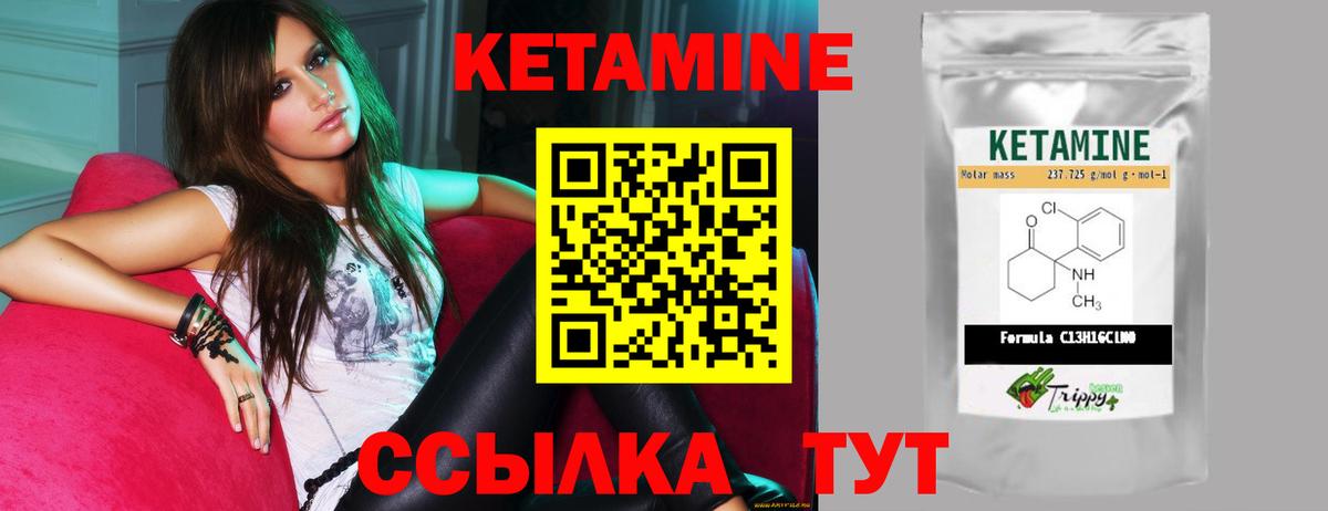 Кетамин ketamine  Вход с VPN  Подольск 