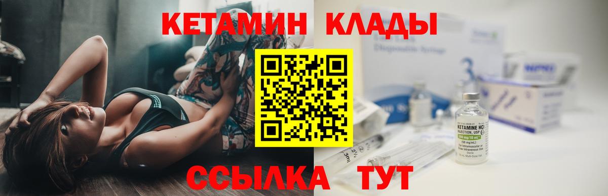 КЕТАМИН ketamine Подольск