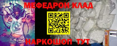 мефедрон Пушкино