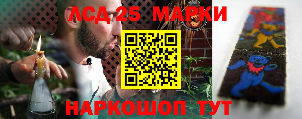LSD-25 экстази кислота Подольск