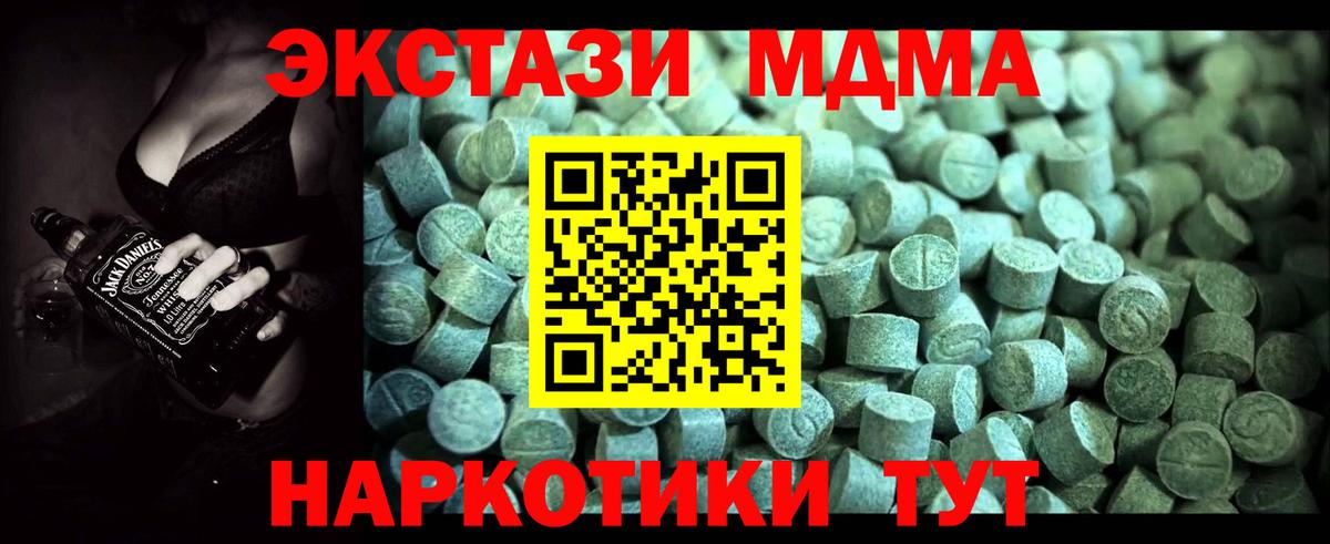 MDMA crystal  Вход с VPN  MDMA кристаллы  Подольск 