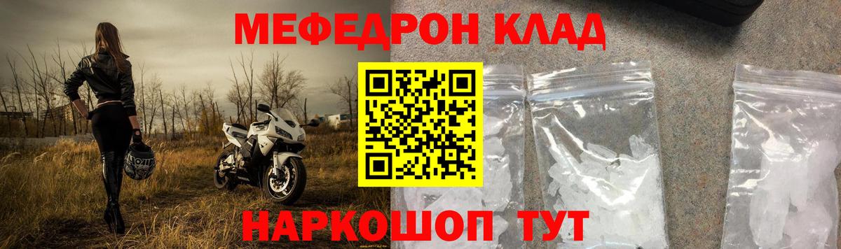 Мефедрон  Меф кристаллы  Вход с VPN  Подольск  Меф мука  дарнет шоп  Мефедрон 