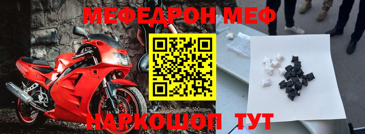 Меф кристаллы Подольск