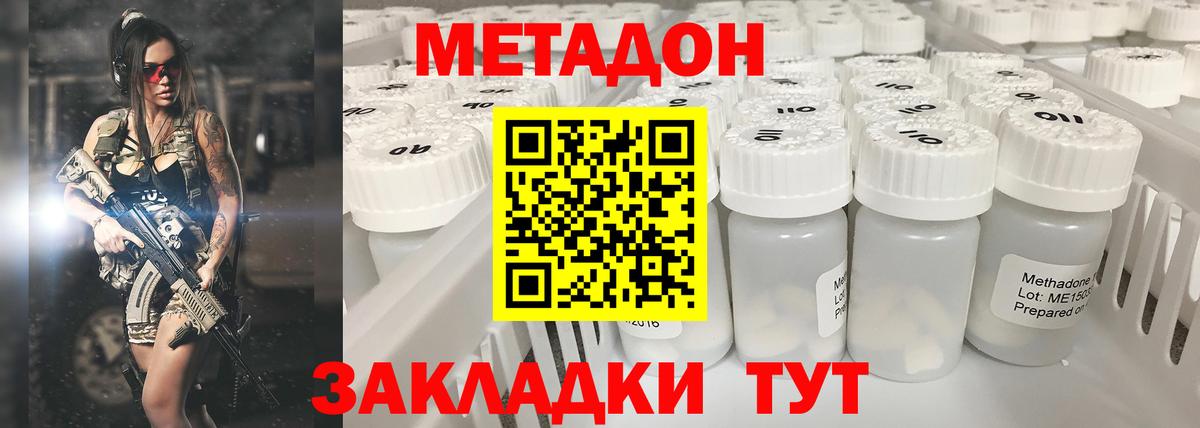 МЕТАДОН мёд  Вход с VPN  МЕТАДОН мёд  Подольск 