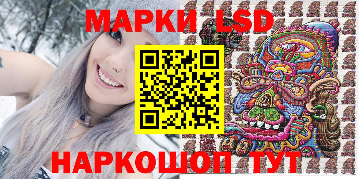 Наркотические марки 1,8мг  Вход с VPN  Подольск  Наркотические марки 1,8мг 