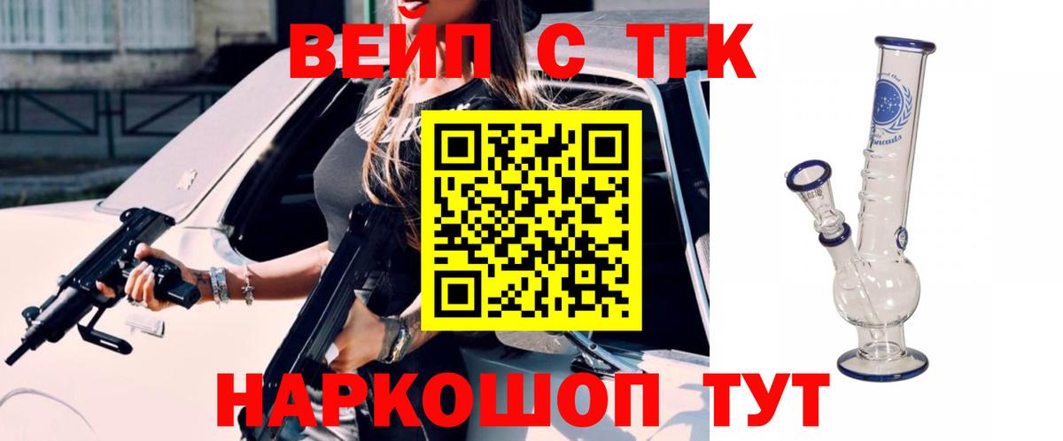 ТГК концентрат Подольск