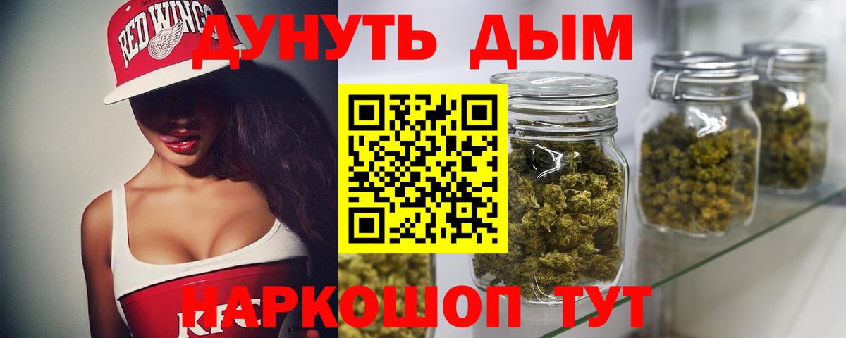 Подольск  МАРИХУАНА Ganja  Вход с VPN  Бошки марихуана THC 21%  Бошки марихуана конопля 